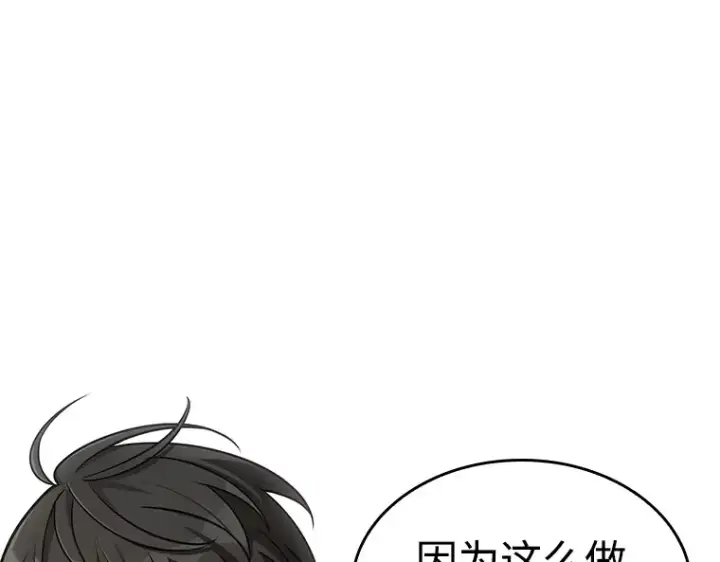 漫画《全知读者视角》214 第73个魔王（5）第195张图