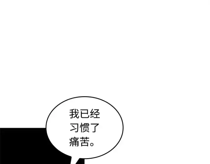 漫画《全知读者视角》214 第73个魔王（5）第198张图