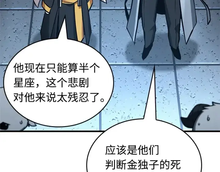 漫画《全知读者视角》215 第73个魔王（6）第149张图