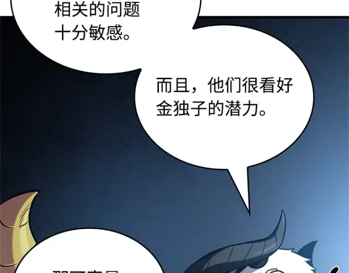 漫画《全知读者视角》215 第73个魔王（6）第151张图