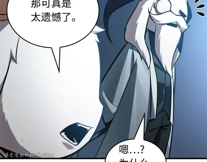 漫画《全知读者视角》215 第73个魔王（6）第152张图