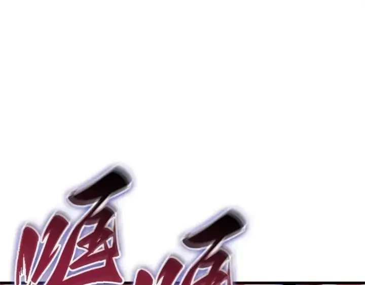漫画《全知读者视角》215 第73个魔王（6）第178张图