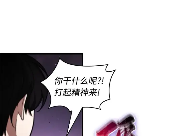 漫画《全知读者视角》215 第73个魔王（6）第182张图