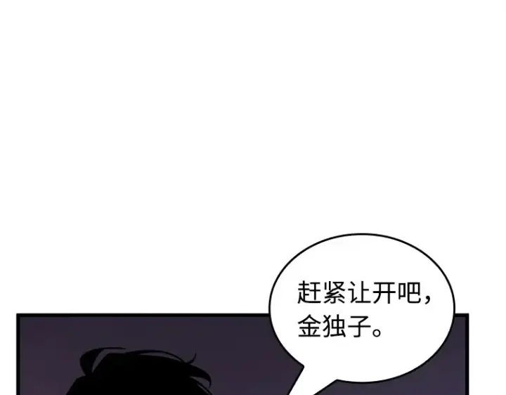 漫画《全知读者视角》215 第73个魔王（6）第21张图