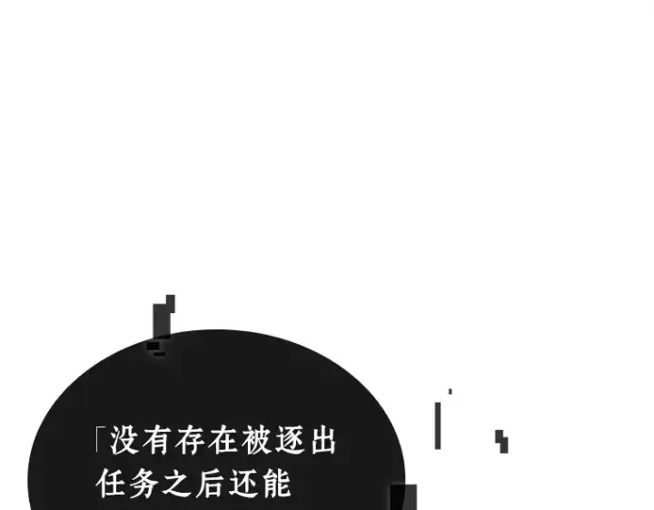 漫画《全知读者视角》215 第73个魔王（6）第33张图