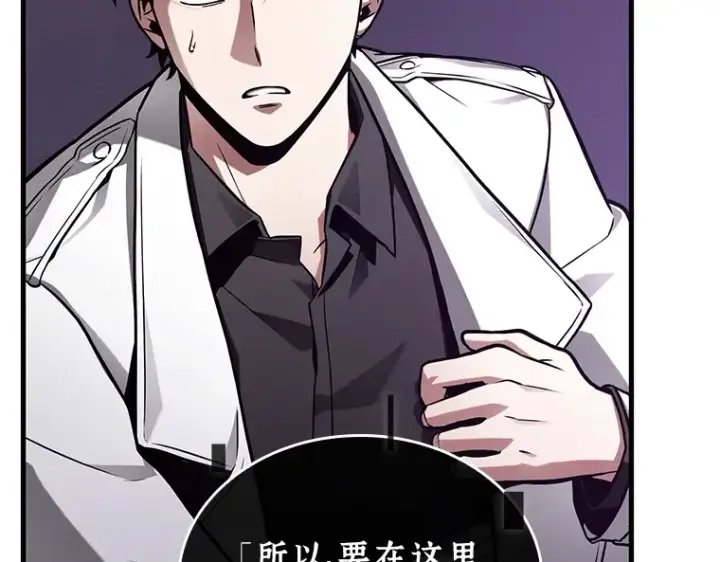 漫画《全知读者视角》215 第73个魔王（6）第38张图