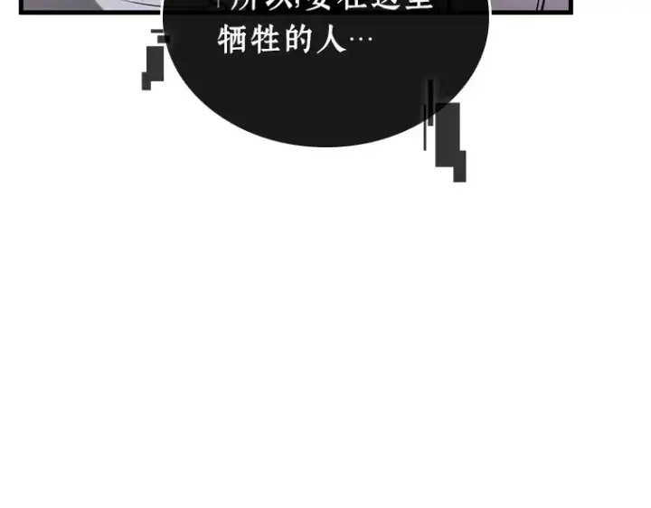 漫画《全知读者视角》215 第73个魔王（6）第39张图
