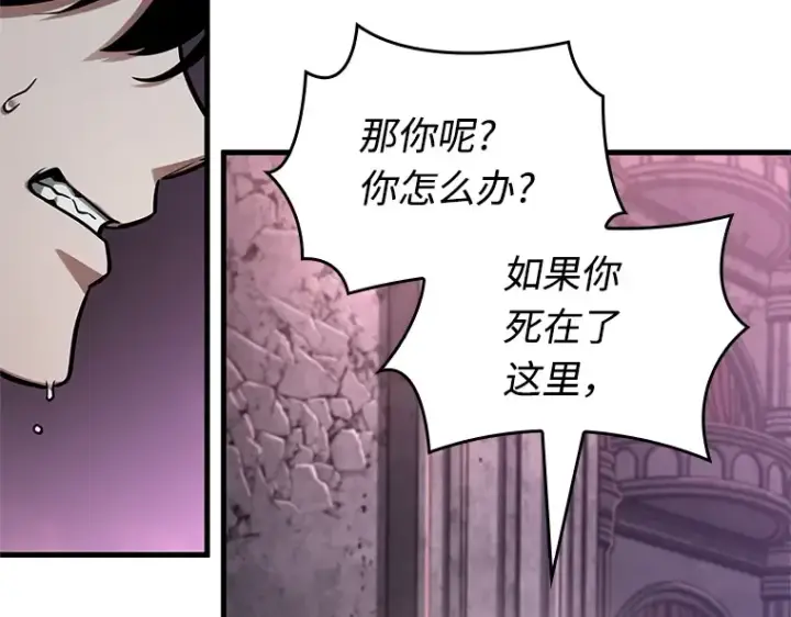 漫画《全知读者视角》215 第73个魔王（6）第46张图