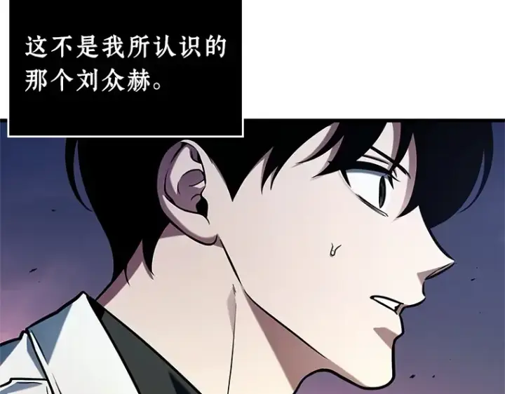 漫画《全知读者视角》215 第73个魔王（6）第6张图