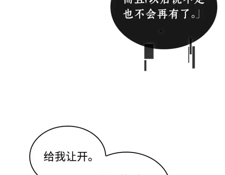漫画《全知读者视角》215 第73个魔王（6）第60张图