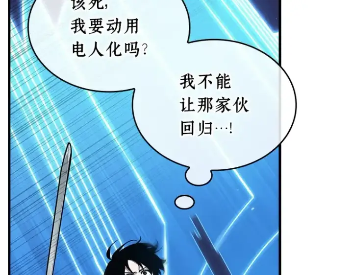 漫画《全知读者视角》215 第73个魔王（6）第71张图