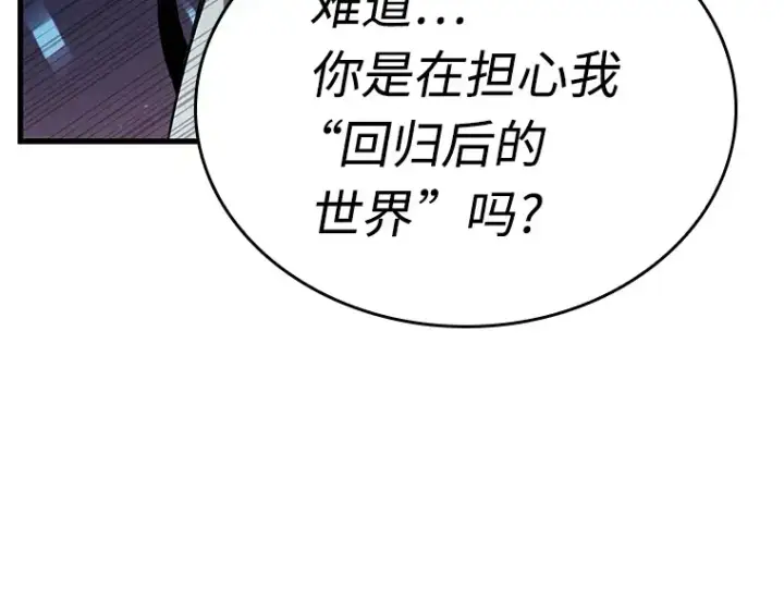 漫画《全知读者视角》215 第73个魔王（6）第73张图