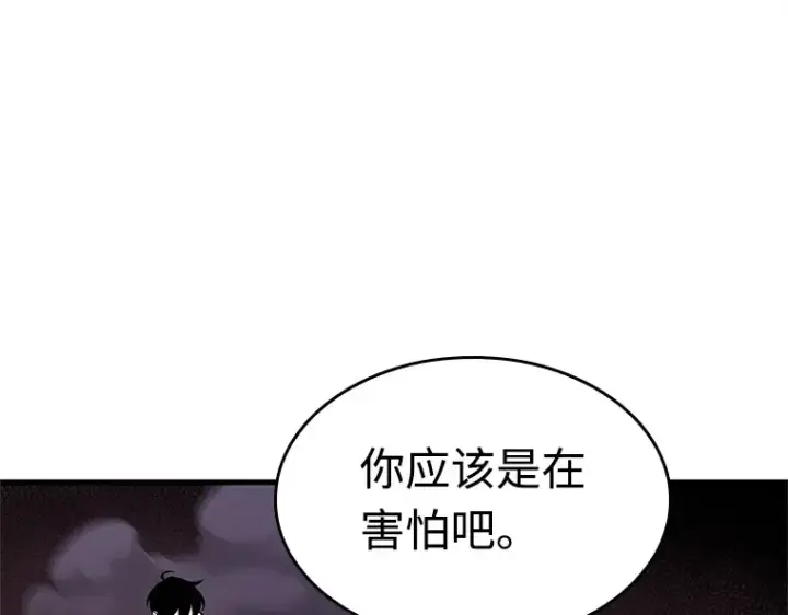 漫画《全知读者视角》215 第73个魔王（6）第77张图