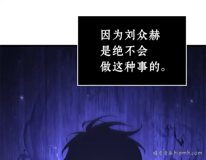 漫画《全知读者视角》215 第73个魔王（6）第8张图
