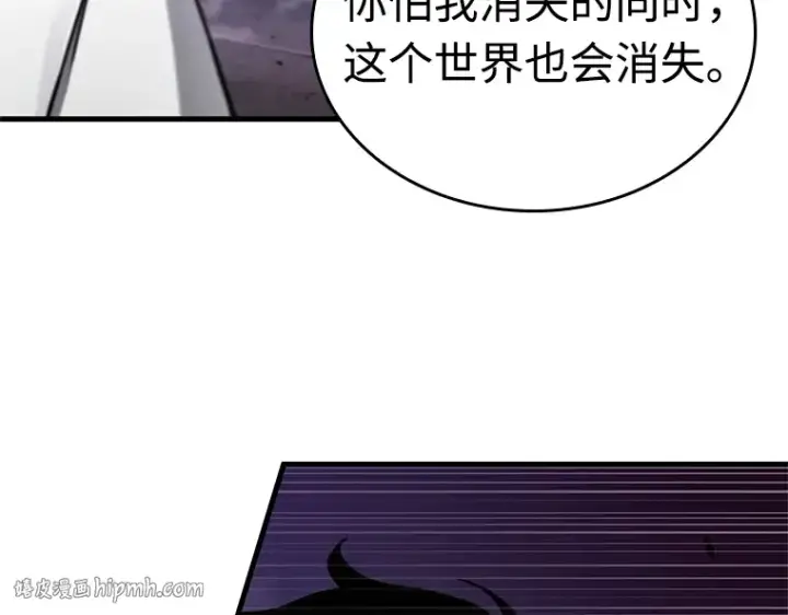 漫画《全知读者视角》215 第73个魔王（6）第80张图