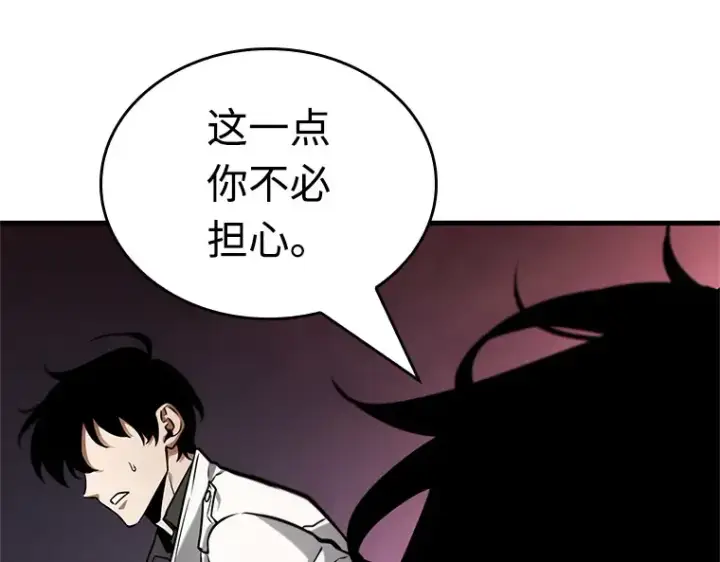 漫画《全知读者视角》215 第73个魔王（6）第84张图