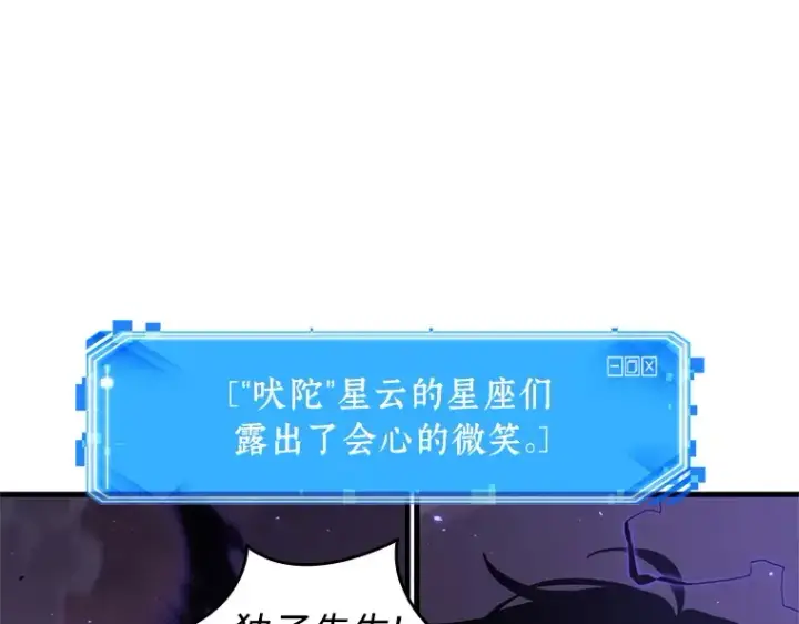 漫画《全知读者视角》216 第73个魔王（7）第121张图