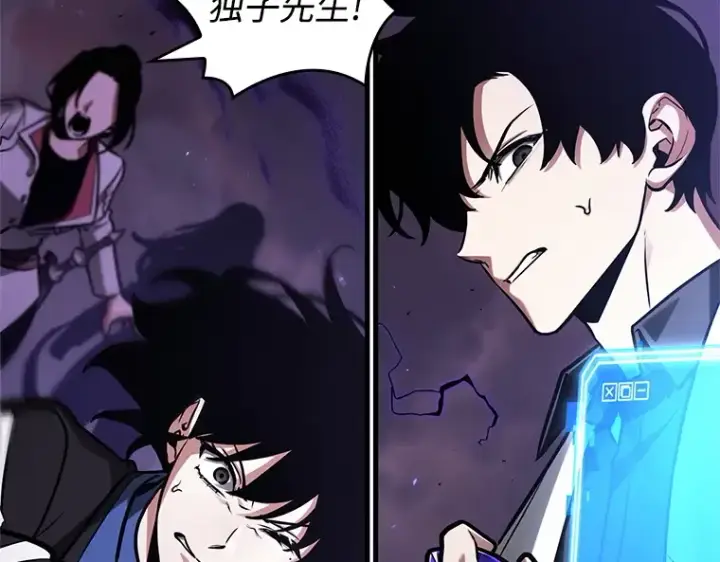 漫画《全知读者视角》216 第73个魔王（7）第122张图