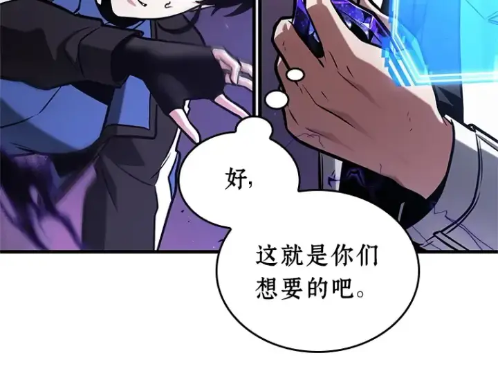 漫画《全知读者视角》216 第73个魔王（7）第123张图