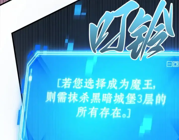 漫画《全知读者视角》216 第73个魔王（7）第132张图