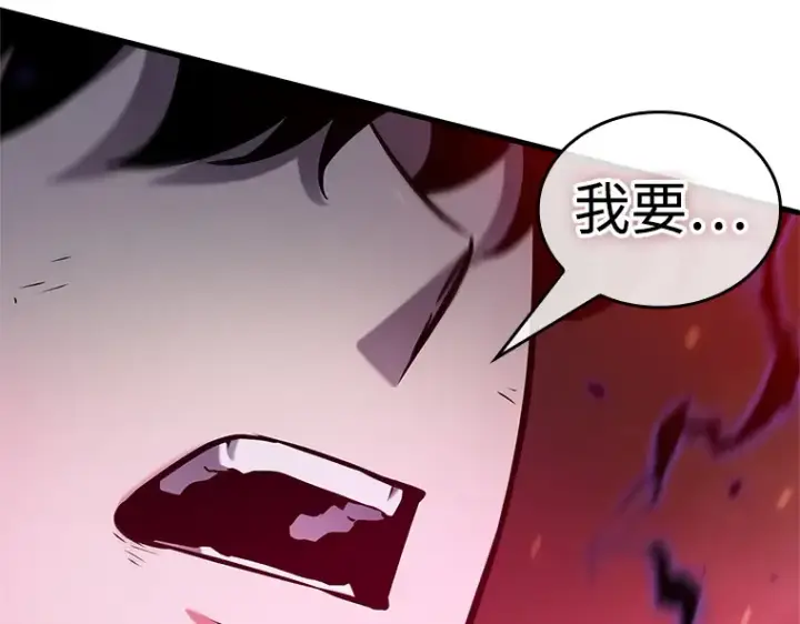 漫画《全知读者视角》216 第73个魔王（7）第143张图