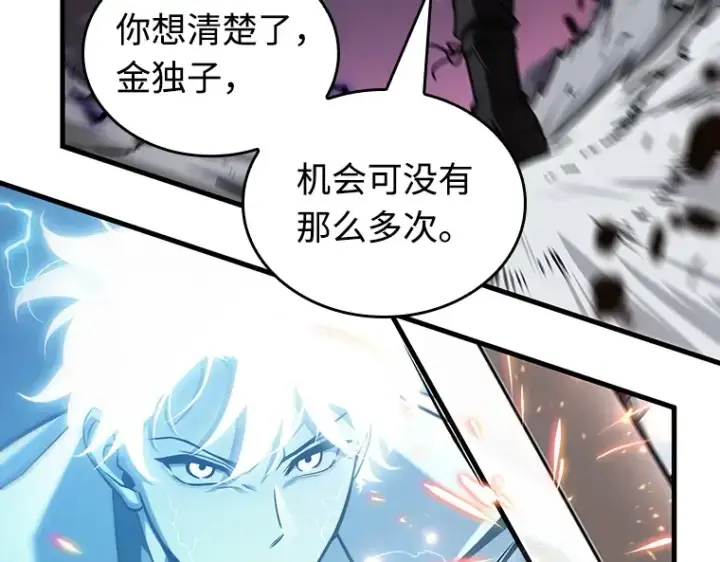 漫画《全知读者视角》216 第73个魔王（7）第19张图