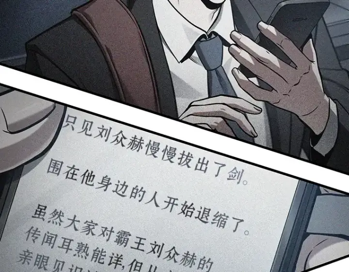 漫画《全知读者视角》216 第73个魔王（7）第21张图