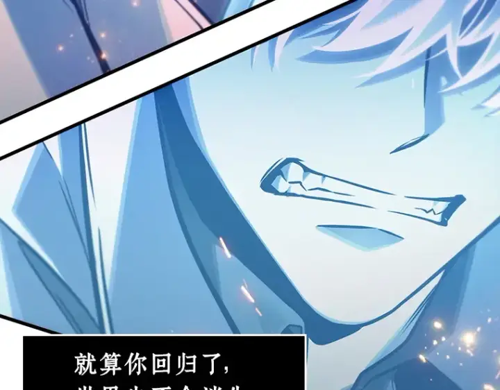 漫画《全知读者视角》216 第73个魔王（7）第26张图