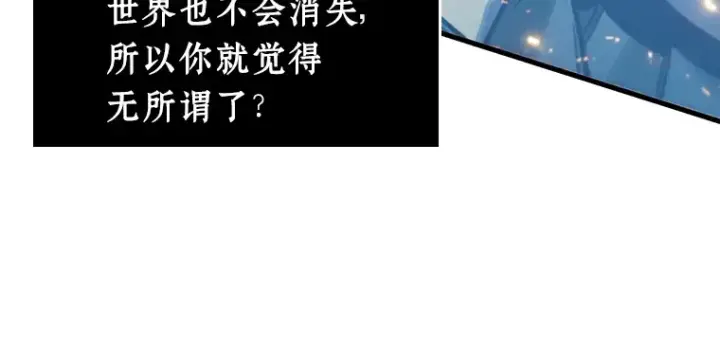 漫画《全知读者视角》216 第73个魔王（7）第27张图