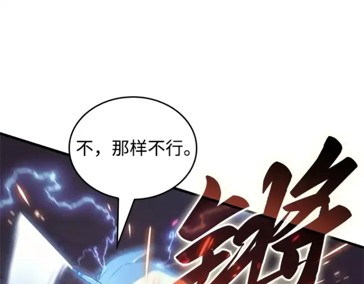 漫画《全知读者视角》216 第73个魔王（7）第28张图