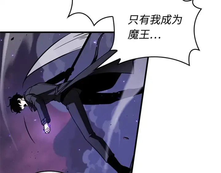 漫画《全知读者视角》216 第73个魔王（7）第35张图