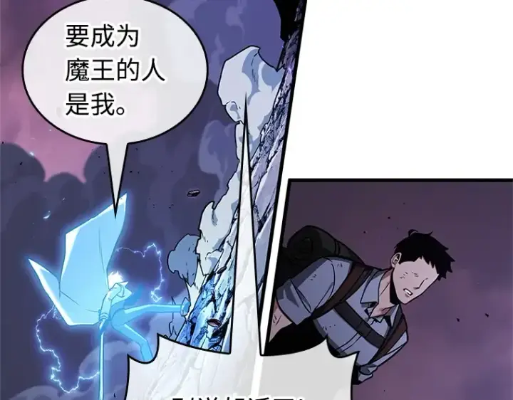 漫画《全知读者视角》216 第73个魔王（7）第36张图