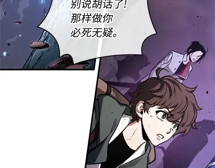 漫画《全知读者视角》216 第73个魔王（7）第37张图