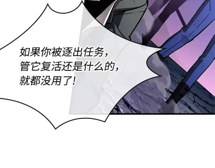 漫画《全知读者视角》216 第73个魔王（7）第38张图