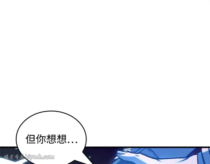 漫画《全知读者视角》216 第73个魔王（7）第40张图