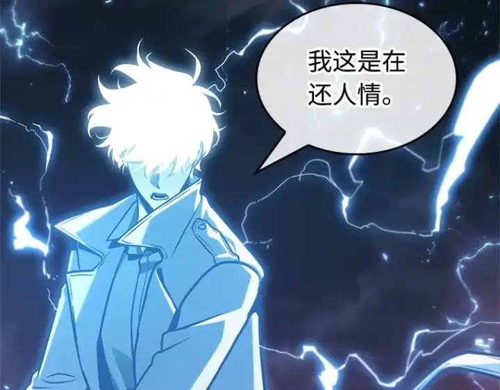 漫画《全知读者视角》216 第73个魔王（7）第43张图