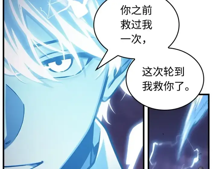 漫画《全知读者视角》216 第73个魔王（7）第46张图