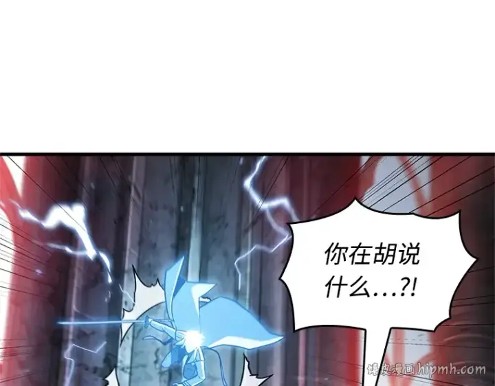 漫画《全知读者视角》216 第73个魔王（7）第48张图