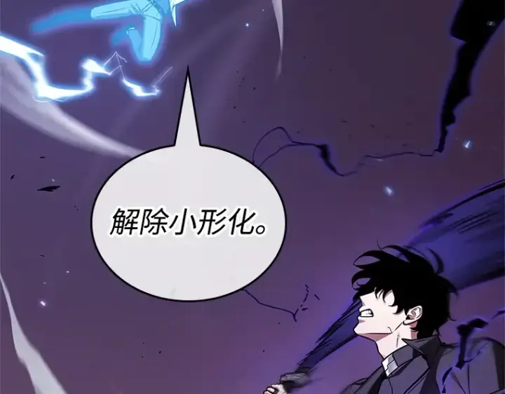漫画《全知读者视角》216 第73个魔王（7）第58张图