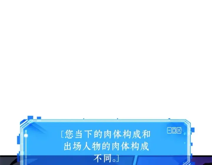 漫画《全知读者视角》216 第73个魔王（7）第63张图