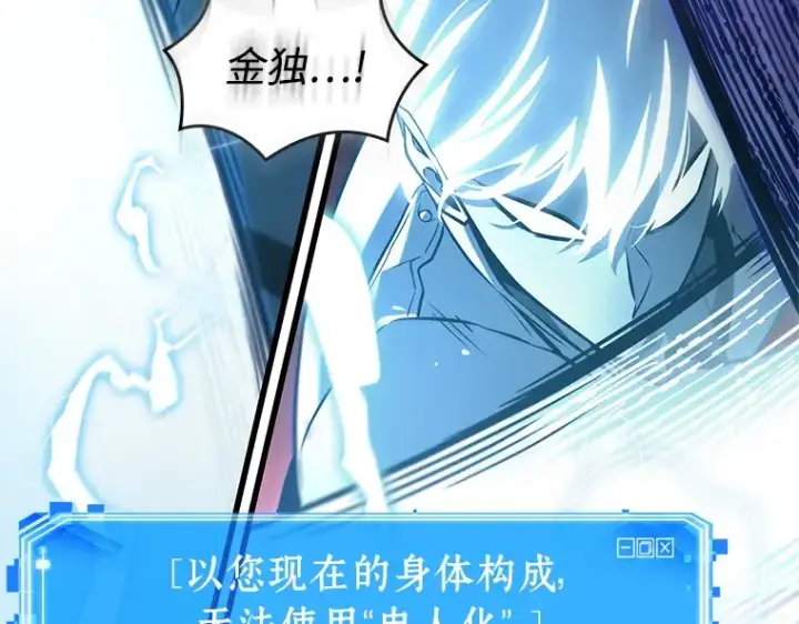 漫画《全知读者视角》216 第73个魔王（7）第65张图
