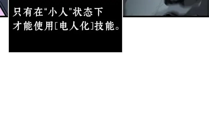 漫画《全知读者视角》216 第73个魔王（7）第76张图