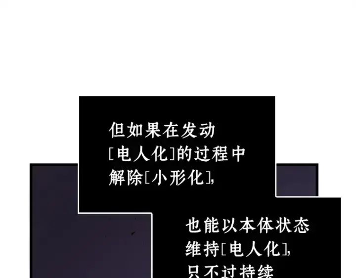 漫画《全知读者视角》216 第73个魔王（7）第77张图