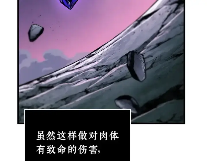 漫画《全知读者视角》216 第73个魔王（7）第79张图