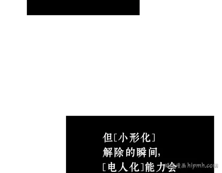 漫画《全知读者视角》216 第73个魔王（7）第80张图
