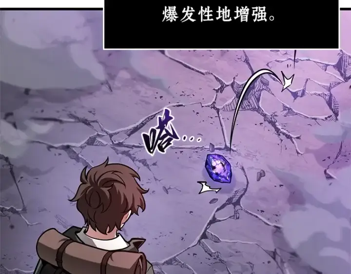 漫画《全知读者视角》216 第73个魔王（7）第81张图