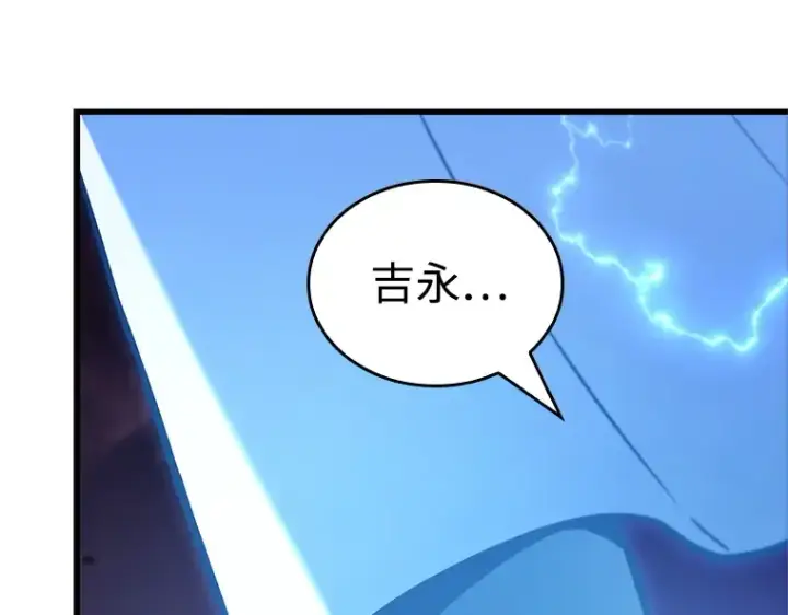 漫画《全知读者视角》216 第73个魔王（7）第85张图