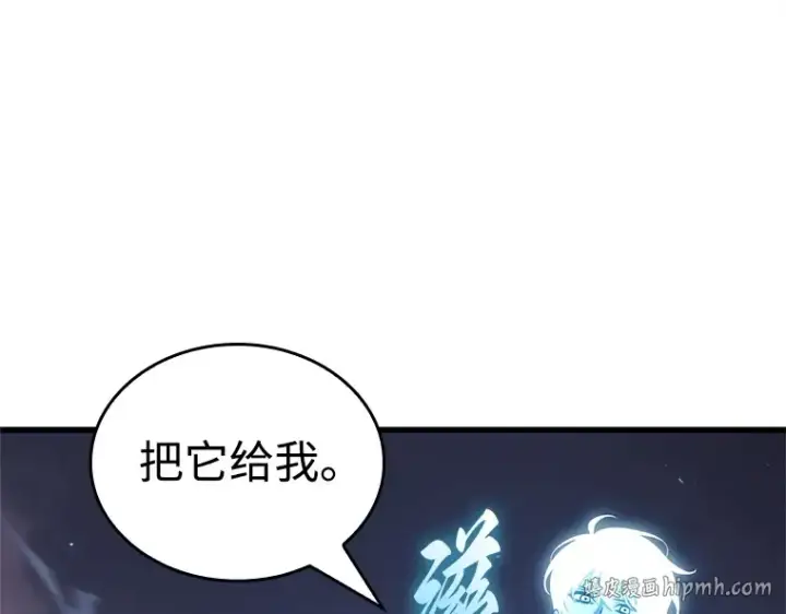 漫画《全知读者视角》216 第73个魔王（7）第88张图