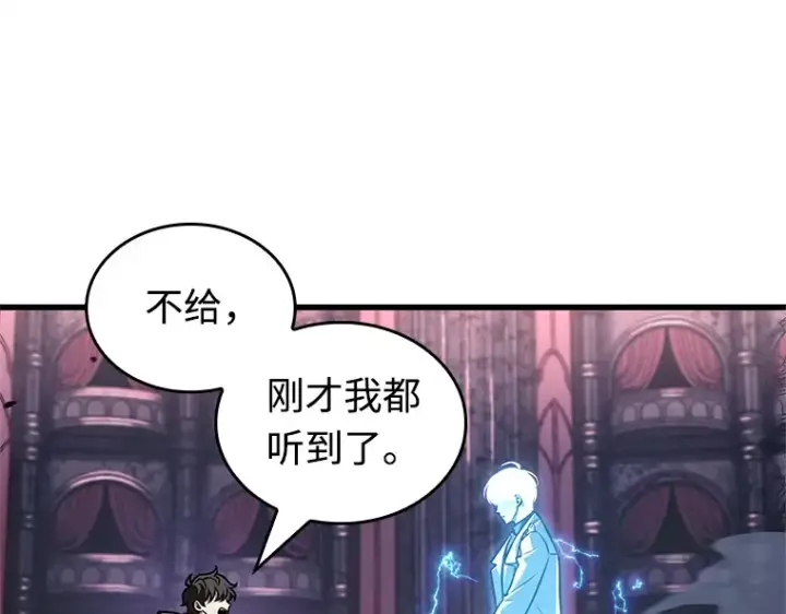 漫画《全知读者视角》216 第73个魔王（7）第93张图