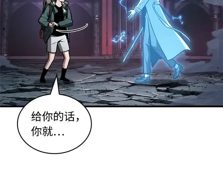漫画《全知读者视角》216 第73个魔王（7）第94张图
